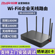 銳捷（Ruijie）千兆WiFi6企業(yè)級無(wú)線(xiàn)網(wǎng)關(guān)路由器 RG-EG105GW-E 雙頻1800M 多WAN口 無(wú)線(xiàn)AC控制器