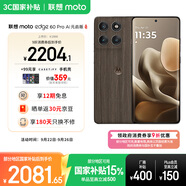 摩托羅拉【政府補(bǔ)貼】聯(lián)想moto Edge 60 Pro 索尼5000萬(wàn)影像系統(tǒng) 6000mAh電池 5GAI手機(jī) 12+512 椴影胡桃