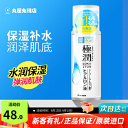 樂敦（ROHTO） 曼秀雷敦肌研極潤化妝水保濕補水爽膚水控油細致毛孔柔膚水170ml