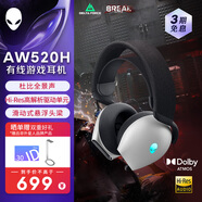 外星人（Alienware）AW520H游戲耳機(jī)專業(yè)電競(jìng)適配三角洲行動(dòng)有線智能降噪耳機(jī)杜比全景音RGB高端外設(shè) 白色