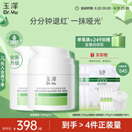 玉澤（Dr.Yu）皮膚屏障修護(hù)專研清透保濕霜50g*2（第二代）乳液面霜油敏肌