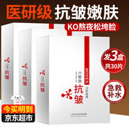 泊蝶六勝肽面膜抗皺潤顏隱形補水潤澤改善肌膚干燥緊繃細嫩肌膚女士 面膜 30片 （超值）