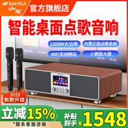 山水T76S升級(jí)版家庭ktv音響套裝2025新款卡拉ok功放音響一體機(jī)T76桌面k歌音響家用連電視無線藍(lán)牙音箱 山水T76S升級(jí)版【正版K歌系統(tǒng)】