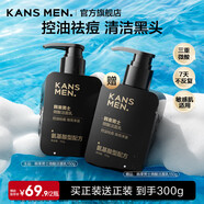 韓束（KAN’S）男士護(hù)膚品洗面奶清潔控油保濕潔面乳送男友禮物溫和清爽不油膩 【控油祛痘】微酸潔面買(mǎi)一送一