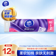 維達（Vinda）無芯卷紙 棉韌4層120克*12卷 厚韌 衛(wèi)生紙廁紙 卷筒紙紙巾