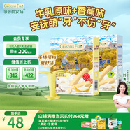 爺爺?shù)霓r(nóng)場 嬰幼兒磨牙棒套裝（磨牙棒原味*1+香蕉味*1+手持器*1）