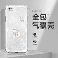 潮雅千圖 適用蘋果6手機殼水晶葫蘆iphone6s/plus四角防摔氣囊殼鏡頭全包透明硅膠保護套女新款ins風(fēng) 透明O-貝殼葫蘆白 蘋果6