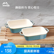琺寶（staub）芝士焗飯盤烤箱焗爐專用陶瓷烘焙加厚防燙碗盤飯盤菜盤餐盤烤盤 14cm方形烤盤2件套 松石綠