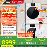 松下（Panasonic）【吳磊推薦】白月光4.0Max 洗烘套裝 12kg滾筒洗衣機+變頻熱泵烘干機 N571T+1531NR 國家補貼20%