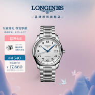 浪琴（LONGINES）瑞士手表 名匠系列 機械鋼帶男表七夕禮物L(fēng)27934786