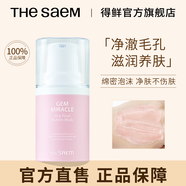 thesaem得鮮【七夕禮物】清潔面膜50g補水控油保濕深層清潔潔面女官方正品 潔面面膜