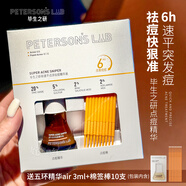 畢生之研急救 滅痘無痕點(diǎn)痘精華液祛痘控油淡化痘印閉口粉刺 10g NEW 點(diǎn)痘精華