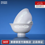景德鎮（jdz）家用飯碗中式陶瓷碗高溫白瓷沙拉碗搬家禮物米飯碗餐具散件送禮 稱(chēng)心如意飯碗（兩只裝）