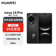 華為 nova 14 Pro  512GB 羽砂黑 鴻蒙AI 多焦段紅楓質(zhì)感人像 鴻蒙智能華為手機【贈話(huà)費券】國家補貼