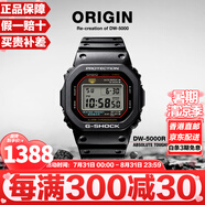 卡西歐（CASIO）G-SHOCK系列經(jīng)典小方塊街頭時(shí)尚運(yùn)動(dòng)防水防震方形手表男送禮推薦 原點(diǎn)初代DW-5000R-1A（后蓋旋蓋）