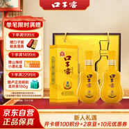 口子窖 兼30 兼香型白酒 41度 500ml*2瓶 禮盒裝 低度白酒