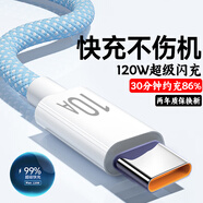 昊微type-c數據線6A快充適用OPPO華為Mate40/50榮耀60加長70閃充Magic3充電線4車載66W沖電線tpyec/tpc 單條裝【藍色】10A超級閃充線120W 2米