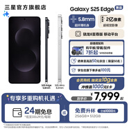 三星（SAMSUNG）Galaxy S25 Edge 5.8mm超纖薄機身 IP68耐用設計 驍龍8至尊版 2億像素拍照旗艦AI手機 鈦黑 12GB+512GB 24期分期免息