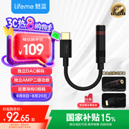 魅藍(lán)lifeme Hifi2pro 解碼耳放小尾巴  type-c轉(zhuǎn)3.5耳機(jī)轉(zhuǎn)接頭器線 適用蘋(píng)果15/16/iPad/魅族/安卓手機(jī)
