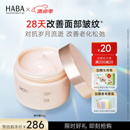 HABA 水潤賦活精華霜 角鯊烷補水保濕清爽不油膩女士輕薄 【單罐裝】50g