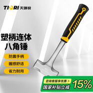 天琪銳八角錘 連體大錘子工地手錘石工錘榔頭砸墻重型錘頭鐵錘 2磅