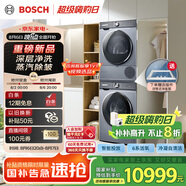博世（BOSCH）6系活氧10KG洗烘套裝滾筒洗衣機烘干機 智能投放 云朵白衣物護理中心254D80W+254DS0W