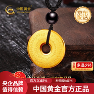 中國(guó)黃金（CHINA GOLD）足金999福運(yùn)如意平安扣黃金吊墜送女朋友老婆七夕情人節(jié)禮物含繩 凈金重約10g