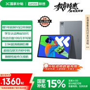 聯(lián)想小新PadPro12.7 2025款平板電腦 國家補貼15% 2.9K高刷全面屏 娛樂(lè )學(xué)習 10200mAh 8+256G大象灰