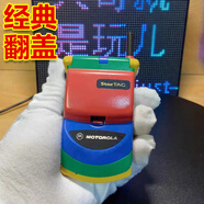 摩托羅拉338C掌中寶手機經(jīng)典老款大哥大古董男士高端商務(wù)老式翻蓋懷舊手機 彩色 移動(dòng)卡2G/3G/4G/5G(使用2G網(wǎng)) 1手機+1電池+1充電線(xiàn)