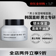 蒙度士（MdoC）男士保濕乳液滋潤補(bǔ)水面霜面部擦臉油保濕霜男生生日禮物