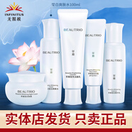 萃雅無限極萃雅瑩白系列套裝單品瑩亮潔面乳爽膚水日晚霜精華乳護(hù)膚品 萃雅瑩白套裝（5件套）