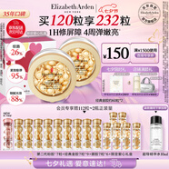 伊麗莎白雅頓金膠面部精華液60粒*2修護(hù)神經(jīng)酰胺補(bǔ)水保濕 七夕禮物