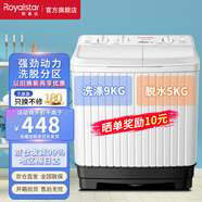榮事達(dá)（Royalstar）洗衣機(jī)半自動(dòng)家用大容量雙桶 宿舍出租房小型波輪雙缸洗脫分用 節(jié)能易操作 14公斤【洗滌9KG+脫水5KG】簡(jiǎn)易操作