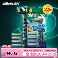 吉列（Gillette）剃須刀手動刮胡刀男士刀片 1刀架 5刀頭