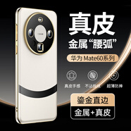 IM-CHEN【金屬+同色真皮】適用華為mate60pro手機(jī)殼 MATE60Pro+保護(hù)套鏡頭全包超薄輕奢高端時(shí)尚款-白