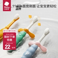 bc babycare兒童成長(zhǎng)牙刷口腔護(hù)理軟毛牙刷柔細(xì)絲刷毛趣味造型牙刷 【1-3歲】二段-卡洛紅