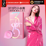 37.5避孕 超薄超潤001水潤玻尿酸安全套10只無儲精囊免洗無硅油男用套