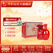 牛欄山二鍋頭 百年 五星紅瓷 清香型 白酒 （內(nèi)含禮品袋） 53度 500mL 6瓶 整箱