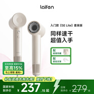 徠芬Laifen高速吹風(fēng)機(jī) 速干護(hù)發(fā)家用電吹風(fēng) 萊芬負(fù)離子吹風(fēng)筒 SE lite奶茶色+風(fēng)嘴+支架
