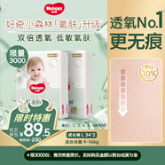 好奇（Huggies）心鉆裝小森林箱裝嬰童拉拉褲L34*2(9-14kg)尿不濕透氣夏季超薄