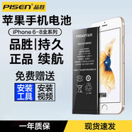 品勝適用于蘋(píng)果8plus電池iphone8手機7Plus/6sPlus容量不虛標6Plus更換iphone6S/6/7電板 蘋(píng)果6plus電池【標準版】 【自主安裝】送安裝工具+視頻