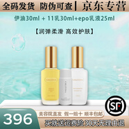 克麗緹娜三合一乳液胚芽伊油潤膚11乳保濕乳液小規(guī)格克緹旗艦