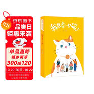 龐婕蕾·風(fēng)信子悅讀坊——我想養(yǎng)一只貓