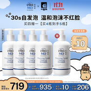 Elta MD氨基酸泡沫潔面乳207ml*5 買4贈1 清潔不緊繃洗面奶生日禮物