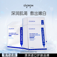 EAORON玻尿酸膠原蛋白保濕面膜3盒裝