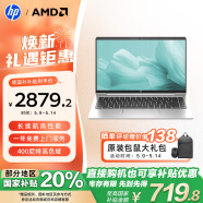 惠普（HP）【國(guó)家補(bǔ)貼20%】戰(zhàn)66 六代 2024銳龍版14英寸輕薄筆記本電腦 高性能R7 16G 512G 高色域低藍(lán)光  AI