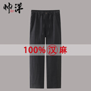 帥洋漢麻休閑男士長褲春秋季直筒褲子中國風(fēng)寬松休閑褲松緊腰男裝 黑色 S 165