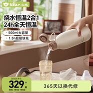 小熊（Bear）恒溫杯 無(wú)線(xiàn)便攜式恒溫壺保溫兒童水杯外出泡奶燒水壺 TNQ-D05Q1