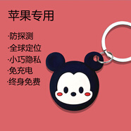 小米鍋巴【直營】德國品質(zhì)防丟同款適用安卓airtag定位器防丟神器gps追跟器迷你電動自行車防盜定衛(wèi)器 蘋果專用/查找直連【小米奇】定位丨365天待機