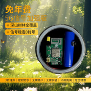 2025款5G深山智能報(bào)警器免年費(fèi)蜂箱果園防盜神器手機(jī)通知觸碰報(bào)警 深山款5G帶錄音芯片+雙電池全套 免年費(fèi)+免電話短信通知費(fèi)
